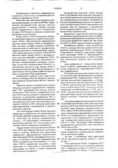 Статорный узел направляющего аппарата гидромашины (патент 1733678)