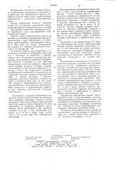 Проток ванной стекловаренной печи (патент 1232651)