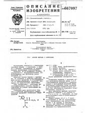 Способ борьбы с сорняками (патент 667097)
