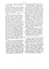 Способ получения реагента для десульфурации жидкого чугуна (патент 1305178)