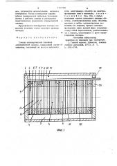 Статор цилиндрической линейной электрической машины (патент 748708)