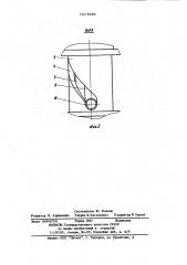 Захватный орган (патент 1017646)