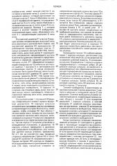 Качающийся челнок швейной машины (патент 1834934) Качающийся челнок швейной машины (патент 1834934)