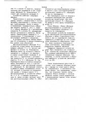 Облучательное устройство (патент 820485)