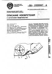 Первичный емкостной преобразователь (патент 1038867)