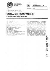 Способ диагностики внутриутробного инфицирования плода хламидиями (патент 1289462)