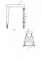Основание грузоподъемного крана (патент 954361)