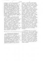 Устройство для управления шаговым электроприводом (патент 1332264)