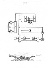 Анализатор энергетического спектра (патент 871097)