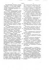 Контролируемое устройство для двоично-десятичного суммирования (патент 1196874)