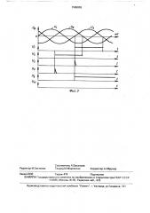Устройство для определения порядка чередования фазных напряжений сети (патент 1585859)