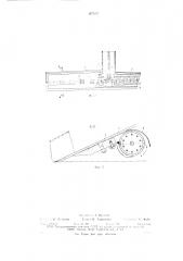 Сошник для подпочвенного посева (патент 670265)