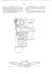 Сервомеханизм фрикционной муфты трансмиссии (патент 453821)