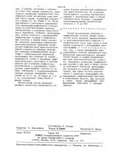 Способ исследования венозных и лимфатических сосудов нижних конечностей (патент 1346138)