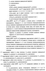 Производные пиридина и пиримидина в качестве антагонистов mglur2 (патент 2451673)