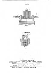 Способ сборки обмотки якоря электрических машин с коллектором (патент 568118)