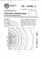 Устройство для тепловой защиты подземных сооружений (патент 1019065)