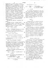 Устройство сжатия динамического диапазона речевых сигналов (патент 919098)