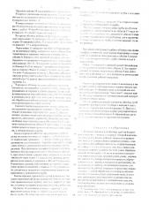 Резцовая головка (патент 507406)