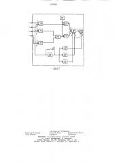 Ультразвуковое устройство для измерения толщины (патент 1249328)