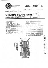 Устройство для измерения размеров сферической поверхности (патент 1108069)