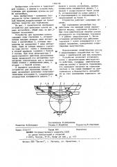 Устройство для крепления кузова на раме транспортного средства (патент 1164132)