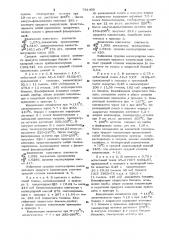 Катализатор для конденсации хлористого бензила с ароматическим углеводородом (патент 791409)