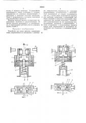 Устройство для резки проката (патент 359101)