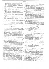 Устройство для отметки прохода железнодорожного вагона (патент 202991)