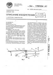 Привод зерноочистительного устройства зерноуборочного комбайна (патент 1789304)