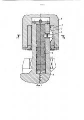 Устройство для соединения валков и шпинделей прокатных станов (патент 1076157)