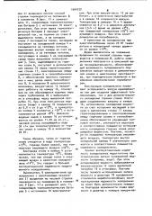 Термоэлектрический холодильник (патент 1004722)