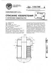 Сепаратор пара (патент 1161789)