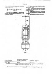 Газлифтный клапан (патент 1754882)