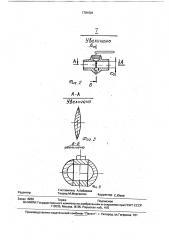 Устройство для подачи распыленной смазки к смазываемым поверхностям (патент 1781501)