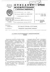 Способ экстракционного концентрирования индия (патент 479018)