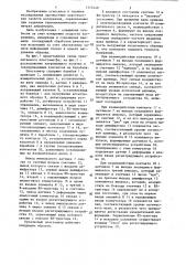 Кулачковый пластометр (патент 1312440)