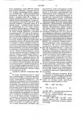 Фазометр (патент 1817037)