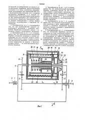 Гидроинерционный трансформатор (патент 1585588)