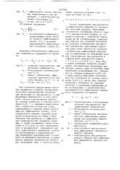 Способ определения просадочности и суффозионной сжимаемости засоленных лессовых грунтов (патент 1527583)