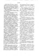 Устройство для раздельного управления реверсивным вентильным преобразователем (патент 1443098)