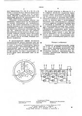 Трехфазный самовозбуждающийся инвертор (патент 608246)