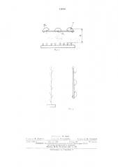 Устройство для облучения растений (патент 444916)