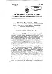 Микротвердомер для определения твердости резины (патент 119006)