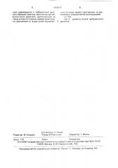 Электропневматический дискретный преобразователь (патент 1624217)
