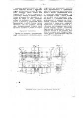 Сцепка для вагонеток, предусматривающая невозможность самопроизвольного расцепления при прохождении вагонеток через опрокидыватель (патент 16245)
