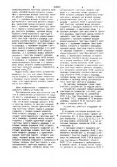 Пересчетное устройство по модулю шесть (патент 924867)
