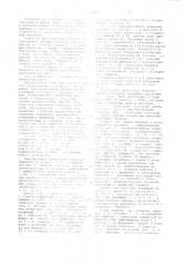 Транспортное устройство (патент 1060405)
