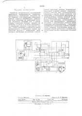 Устройство автоматического регулирования тиристорного преобразователя (патент 296201)