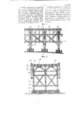 Устройство разборного причала, моста и т.п. сооружений (патент 64686)
